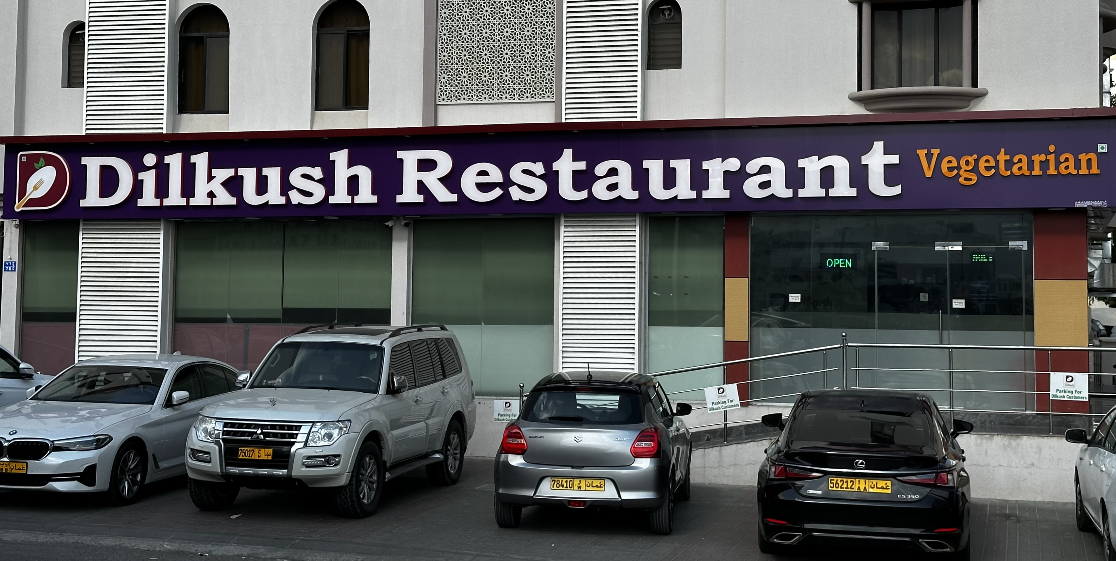 Dilkush Restaurant Alkhuwair